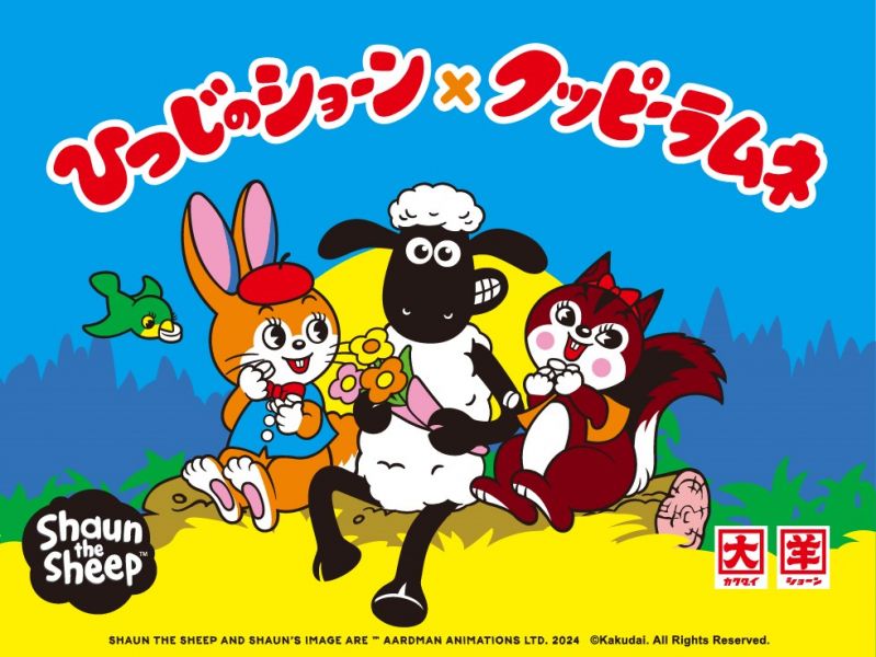 ひつじのショーン✕クッピーラムネ