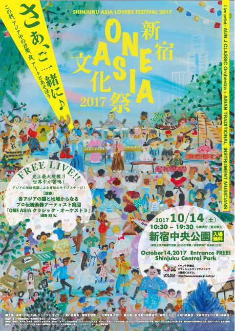 和楽器×アジアの伝統楽器が織り成す奇跡の演奏を無料で聴ける屋外イベント