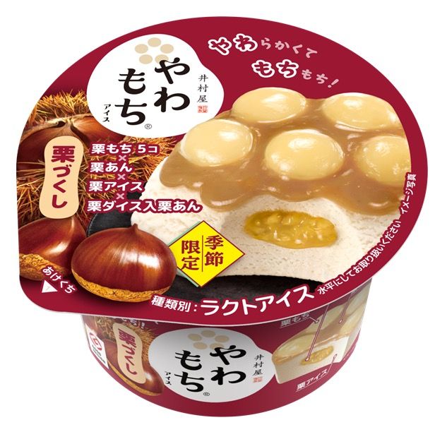 やわもちアイス 栗づくし