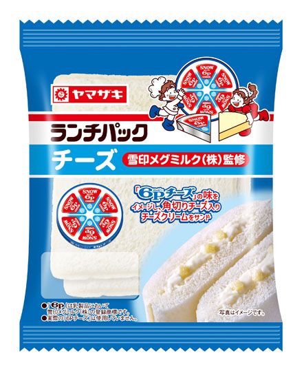 ランチパック（チーズ）雪印メグミルク（株）監修