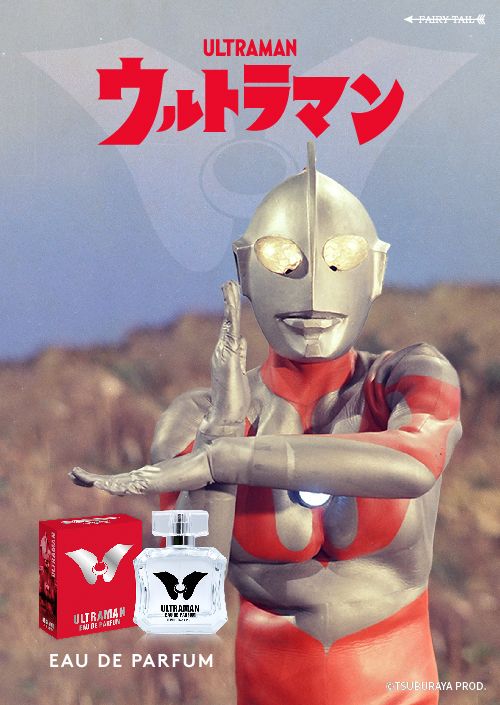 香水「ウルトラマン　オードパルファム」