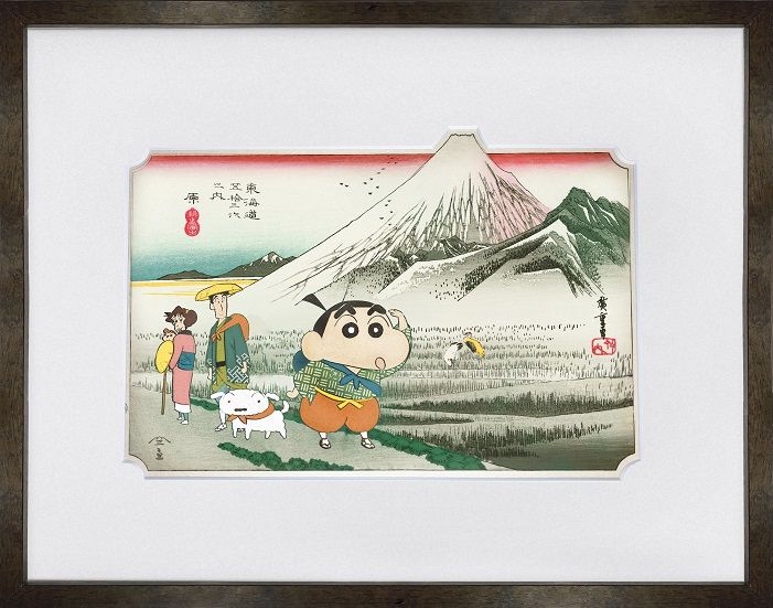 クレヨンしんちゃん浮世絵木版画「東海道五十三次内 原 朝之富士」