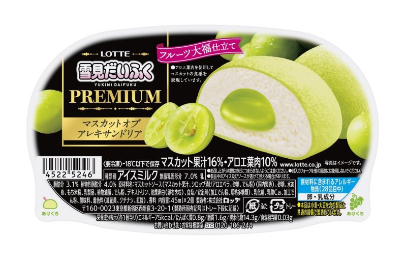 雪見だいふくＰＲＥＭＩＵＭマスカットオブアレキサンドリア