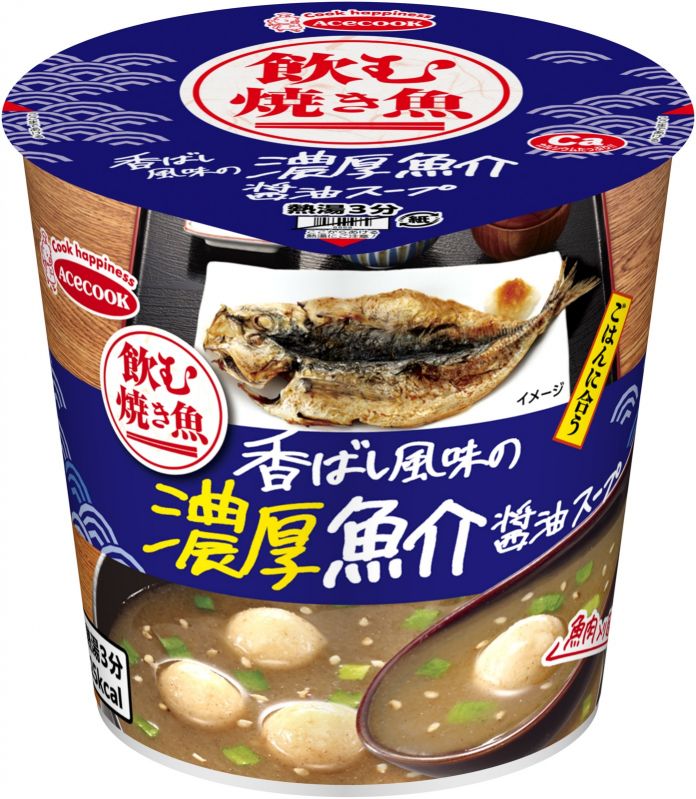 飲む焼き魚　濃厚魚介醤油スープ