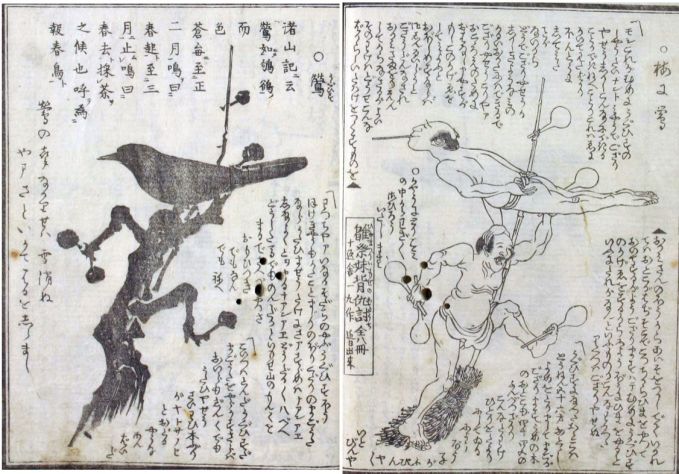 於都里伎（おつりき）