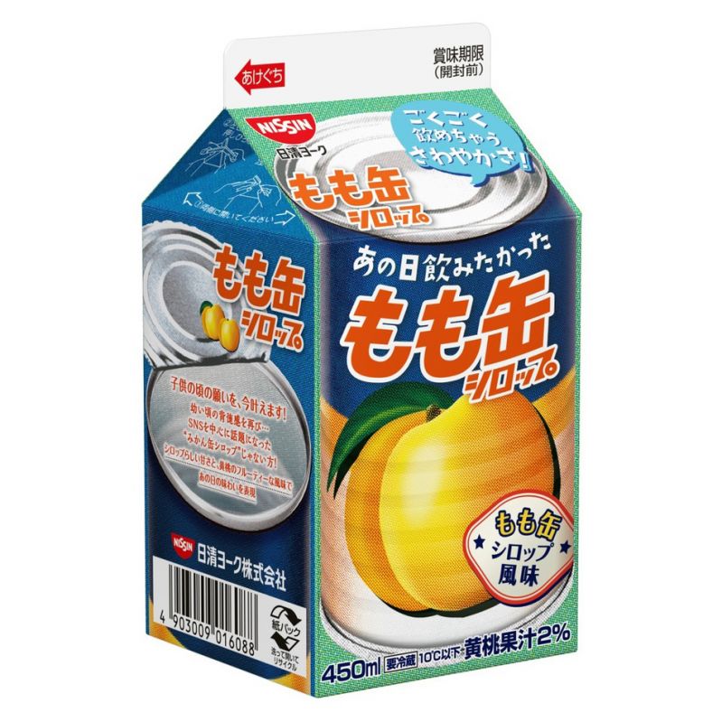 あの日飲みたかった もも缶シロップ