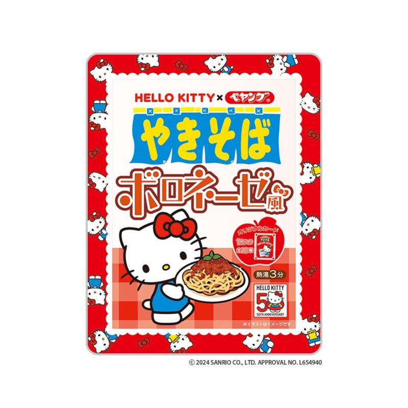 ペヤング ハローキティのボロネーゼ風やきそば