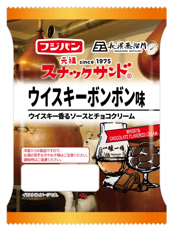スナックサンド　ウイスキーボンボン味