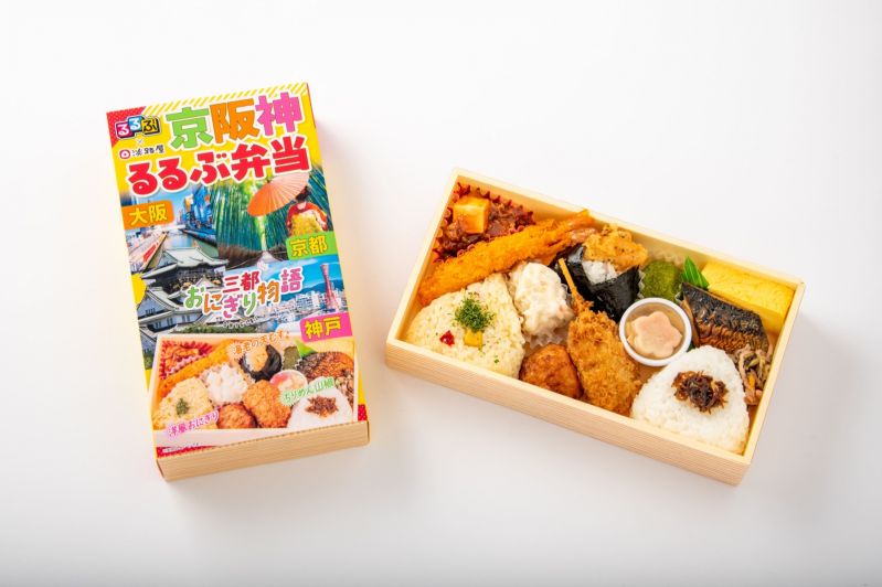 コラボ駅弁「京阪神るるぶ弁当」