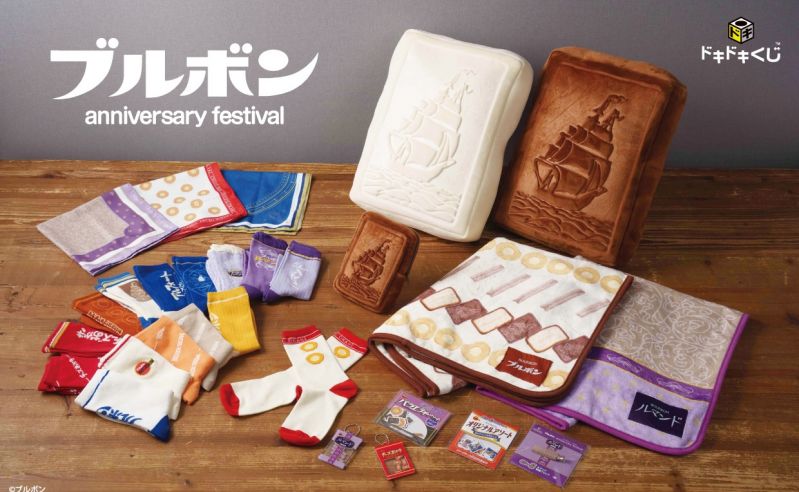 ドキドキくじ「ブルボン anniversary festival」