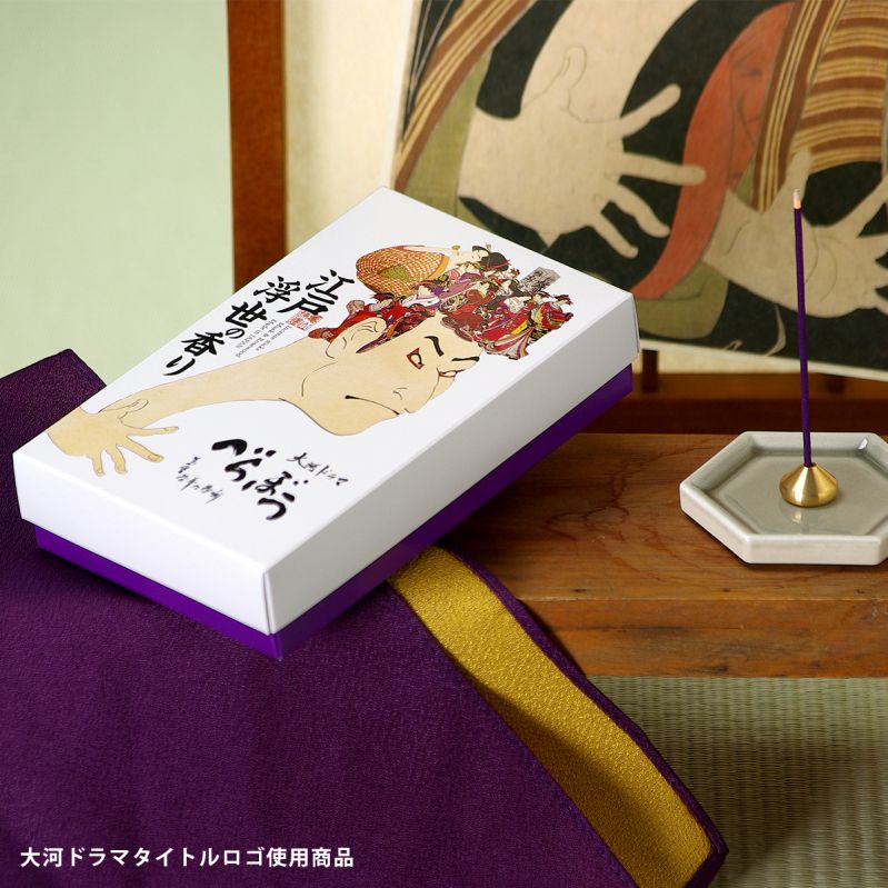「大河線香　蔦重　江戸浮世の香り」