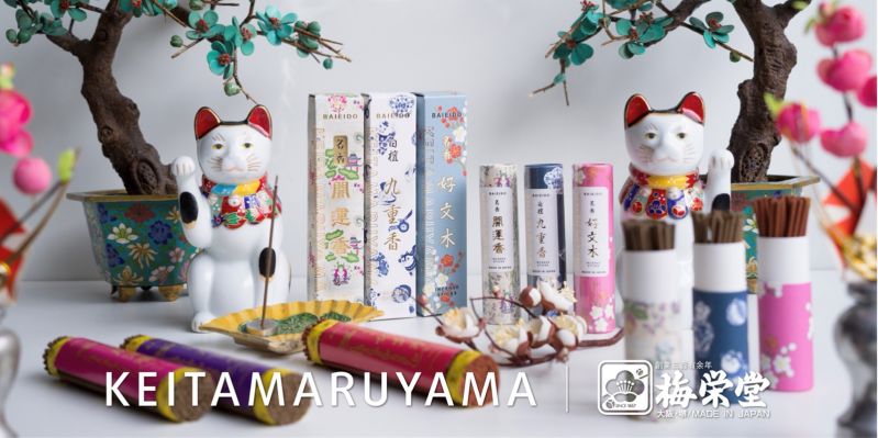 梅栄堂 x KEITA MARUYAMA