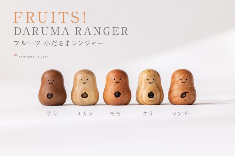 フルーツ小だるまレンジャー 5個セット