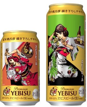 ヱビスビール × 荒木飛呂彦