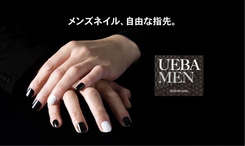 胡粉ネイルUEBA MEN