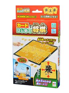 カードではじめて将棋
