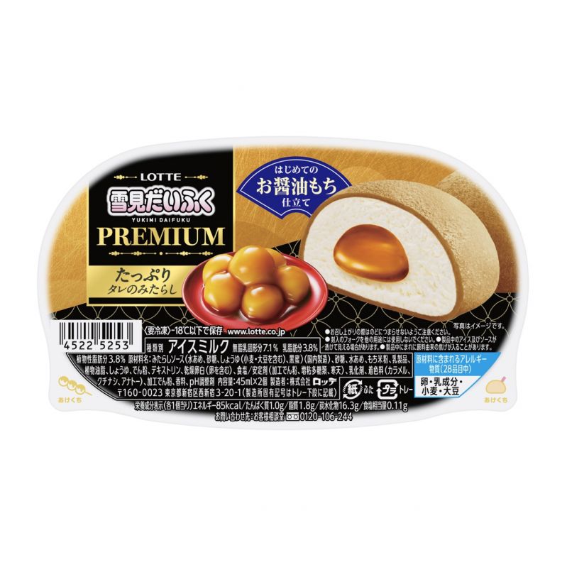 雪見だいふくＰＲＥＭＩＵＭ　たっぷりタレのみたらし