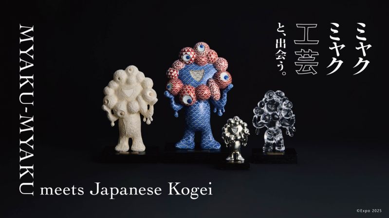 大阪・関西万博公式キャラクター・ミャクミャクのオブジェ