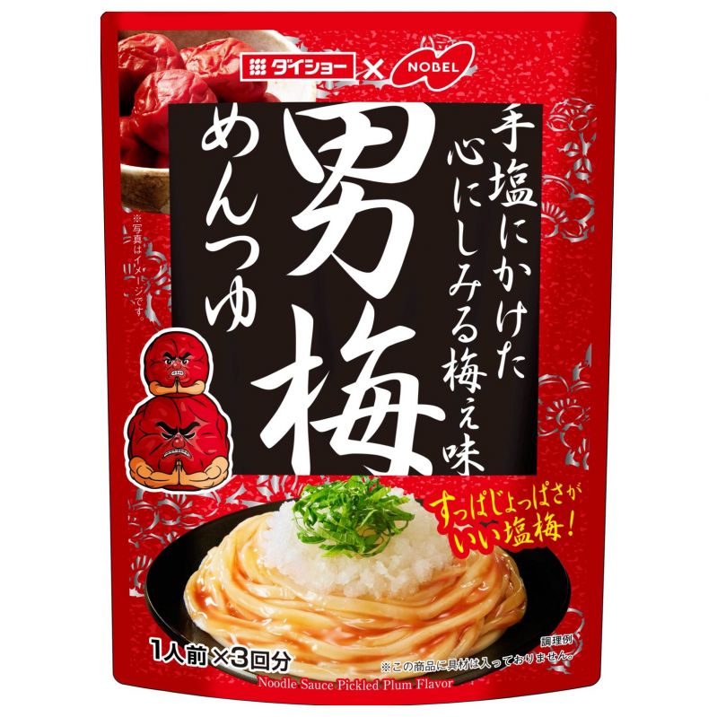 男梅めんつゆ