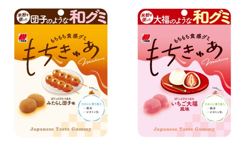 和グミ「もちきゅあ」
