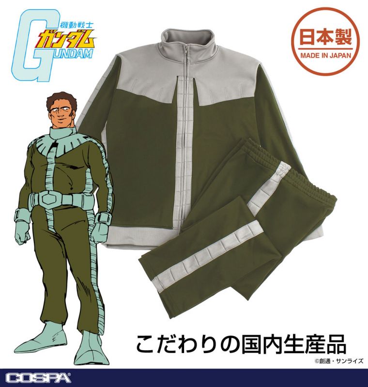 ジオン公国軍 ノーマルスーツ デザインジャージ