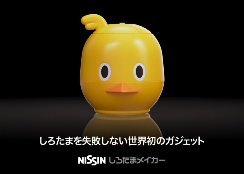 チキンラーメン「しろたまメイカー」