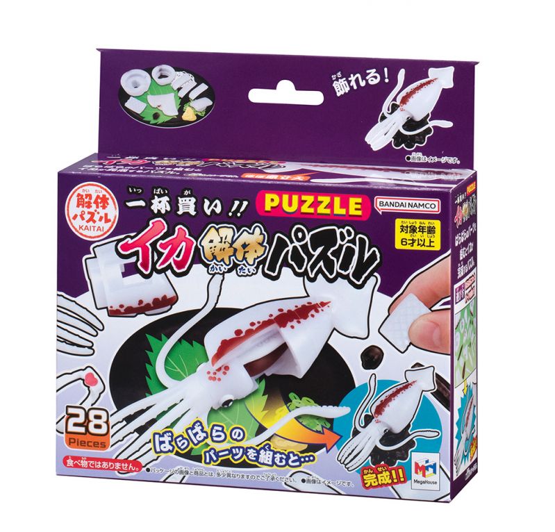一杯買い！！イカ解体パズル