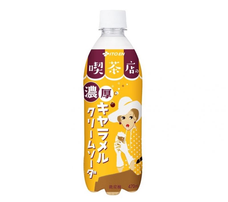 喫茶店の濃厚キャラメルクリームソーダ