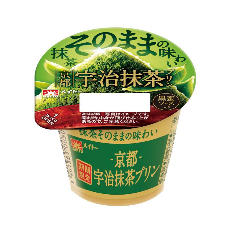 京都宇治抹茶プリン