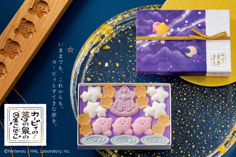 鶴屋吉信「カービィの 夢の泉の星こばこ」