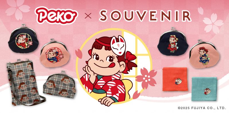 ペコちゃん ×SOUVENIR