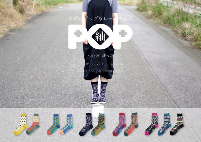 紬POP（つむぎぽっぷ）