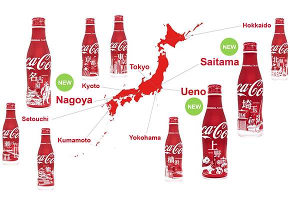「コカ･コーラ」スリムボトル 地域デザイン