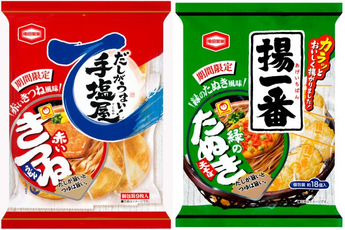 「手塩屋 赤いきつね風味」と「揚一番 緑のたぬき風味」