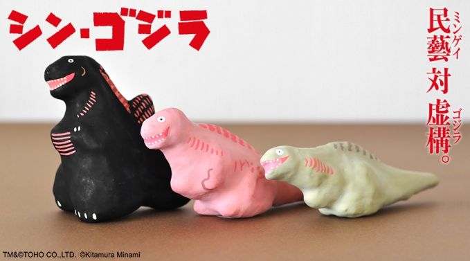 張り子のゴジラ