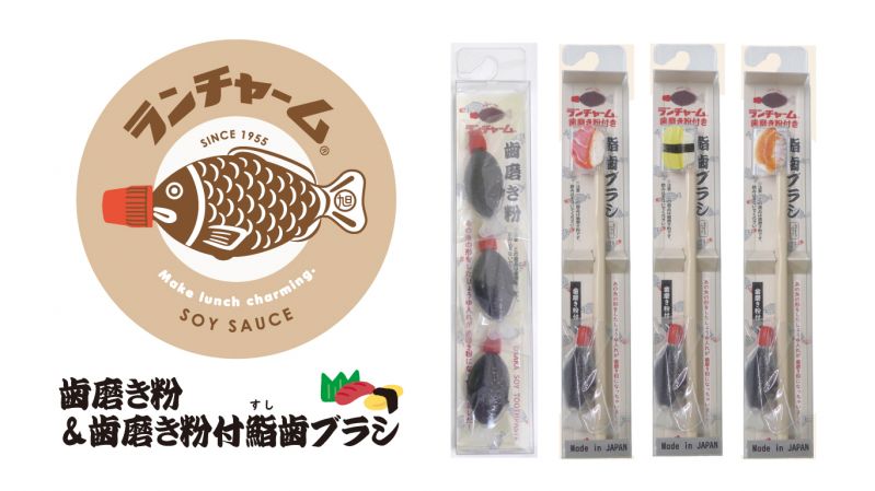 ランチャーム 歯磨き粉