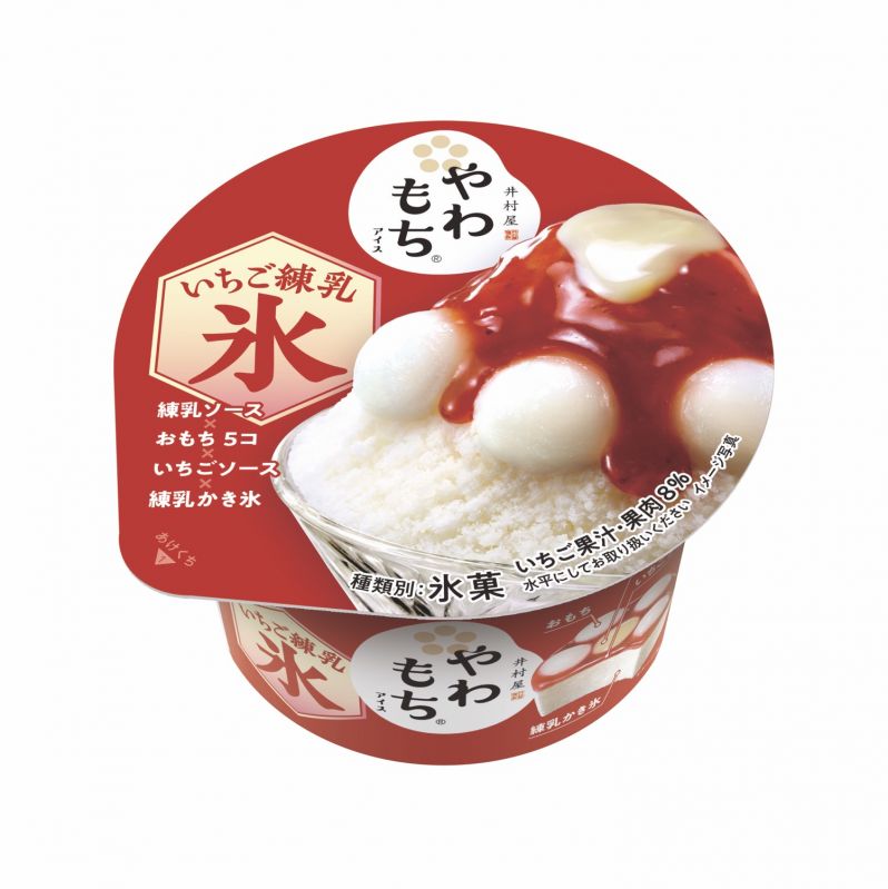 やわもちアイス いちご練乳氷