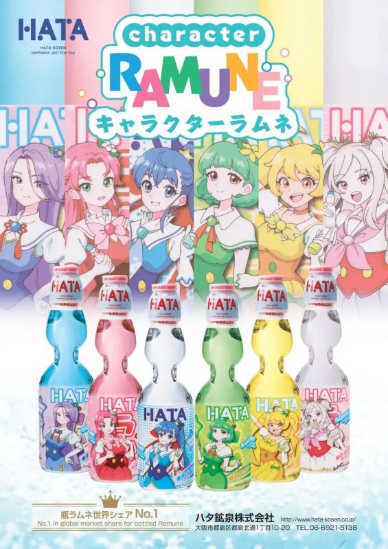 HATA characters