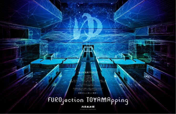 FUROjection TOYAMApping