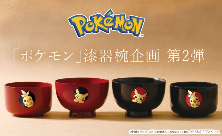 「ポケモン」漆器椀
