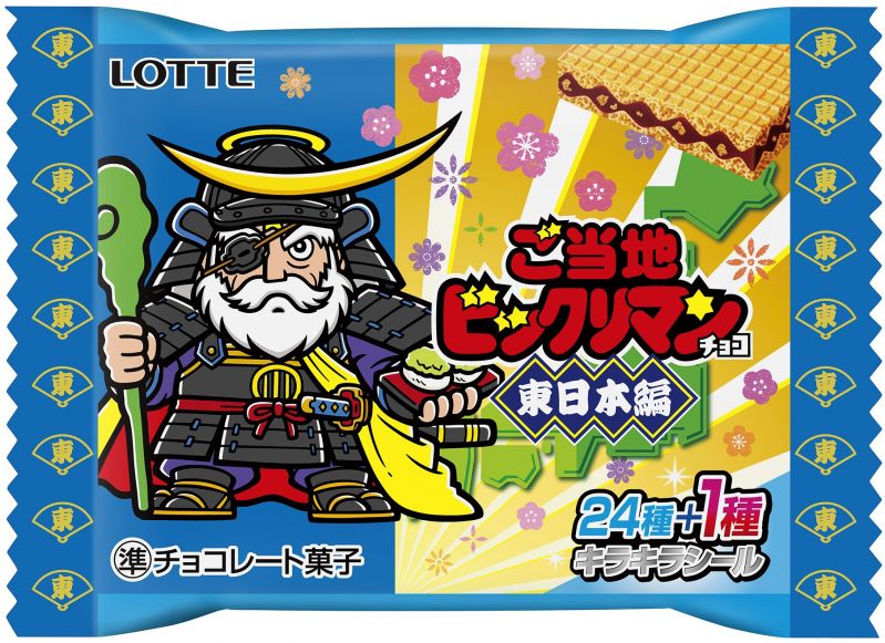 ご当地ビックリマンチョコ
