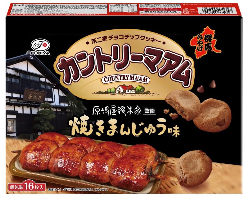 カントリーマアム（焼きまんじゅう味）