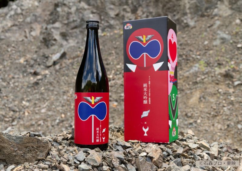 酔鯨 純米大吟醸×秘密戦隊ゴレンジャー