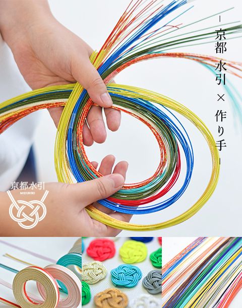 第5回　全国いいもの発見プロジェクト「京都水引×Creema」