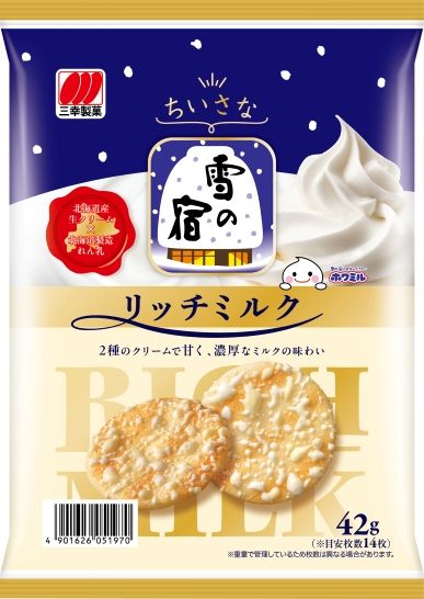 ちいさな雪の宿 リッチミルク