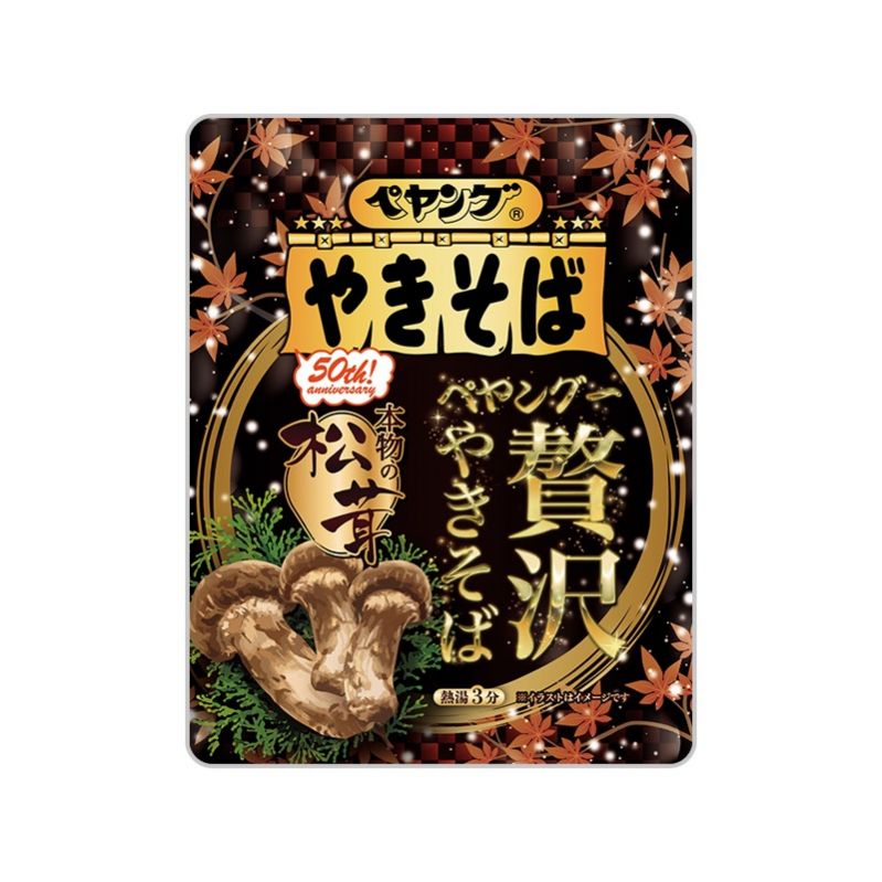 ペヤング一贅沢やきそば 本物の松茸