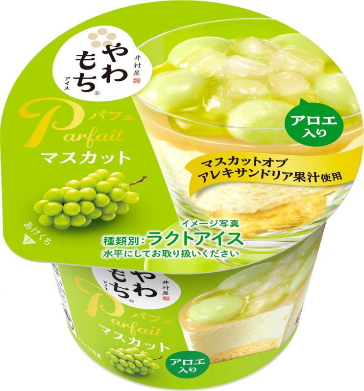 やわもちアイス パフェ マスカット