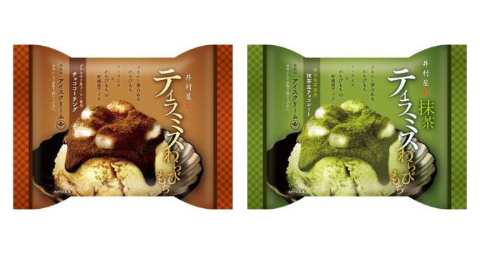 ティラミスわらびもち