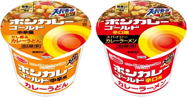 ボンカレーとスーパーカップのタイアップカップ麺