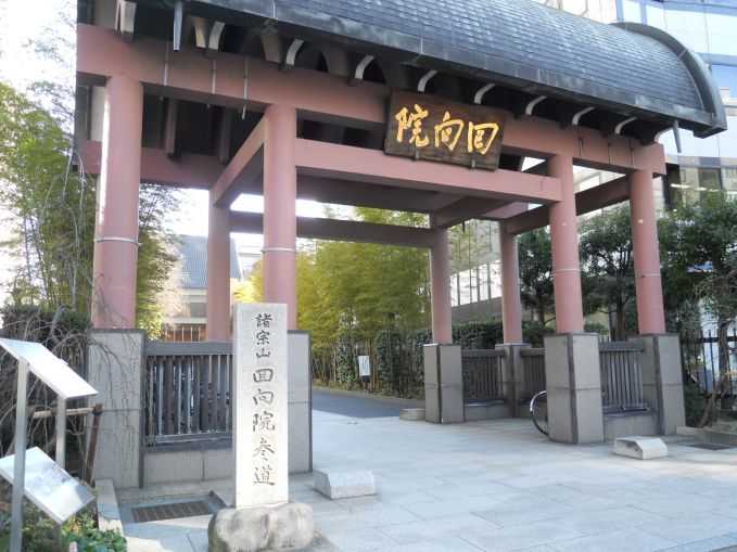 回向院